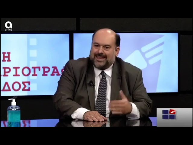 Συνέντευξη του Προέδρου της ΟΜ.Σ.Ι.Ε. στον τηλεοπτικό σταθμό ATTICA